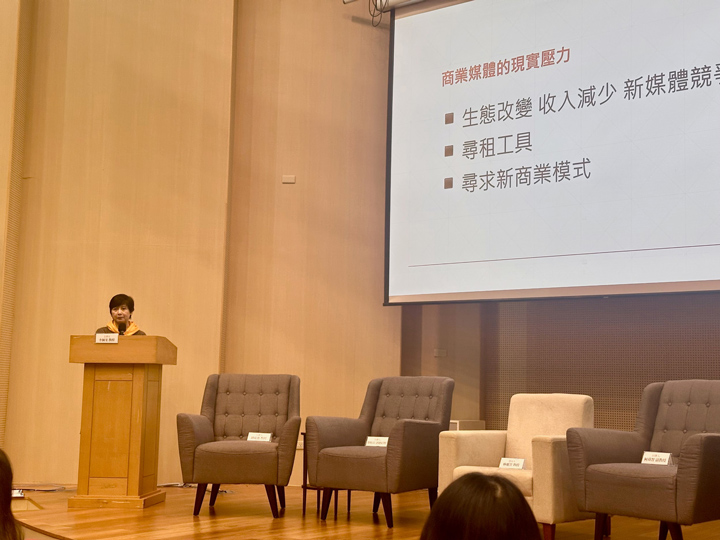 詹怡宜指出，在網路媒體的競爭之下，商業媒體面臨了非常多了壓力。（特約記者宋思彤攝）