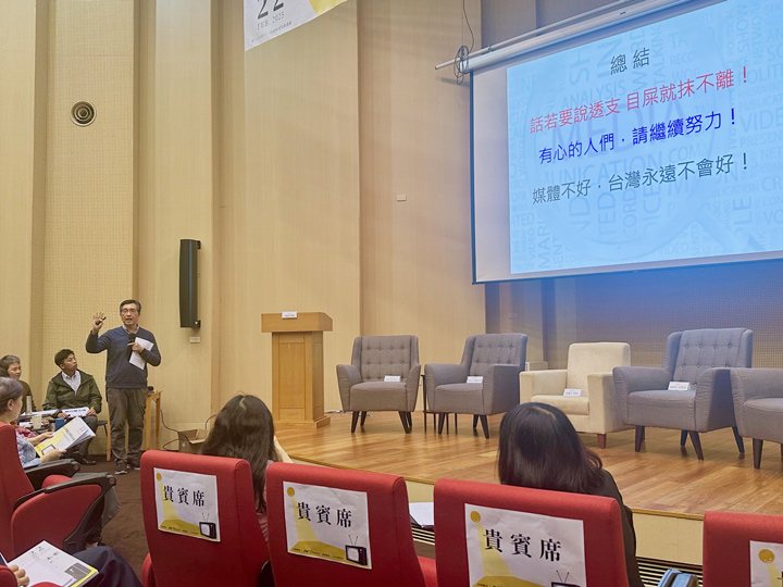 「話若要說透支，目屎就抹不離」，陳炳宏期許社會大眾與媒體從業者，應該繼續關注國內的媒體改革。（特約記者宋思彤攝）