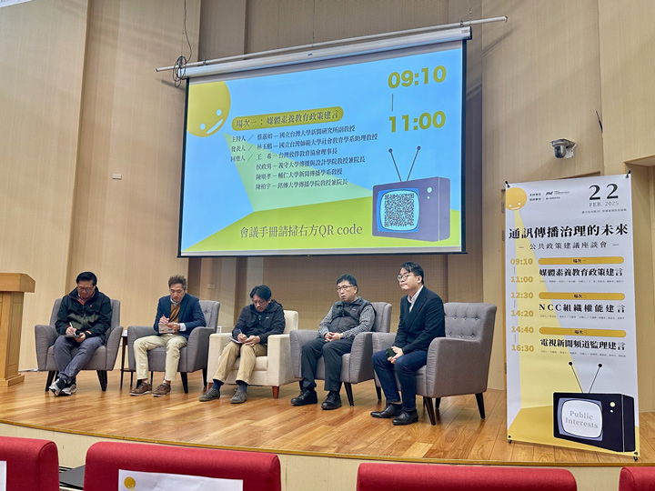 「事實查核」是媒體素養的一部分,卻因為國家政策和社會局勢過於偏重,窄化了媒體素養的範疇。(特約記者宋思彤攝) 「事實查核」是媒體素養的一部分,卻因為國家政策和社會局勢過於偏重,窄化了媒體素養的範疇。(特約記者宋思彤攝)