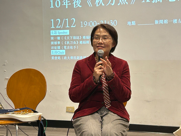 陳一姍表示「天下希望是一本推動更好台灣的雜誌。」（照片由政大傳院 Media Talks提供）