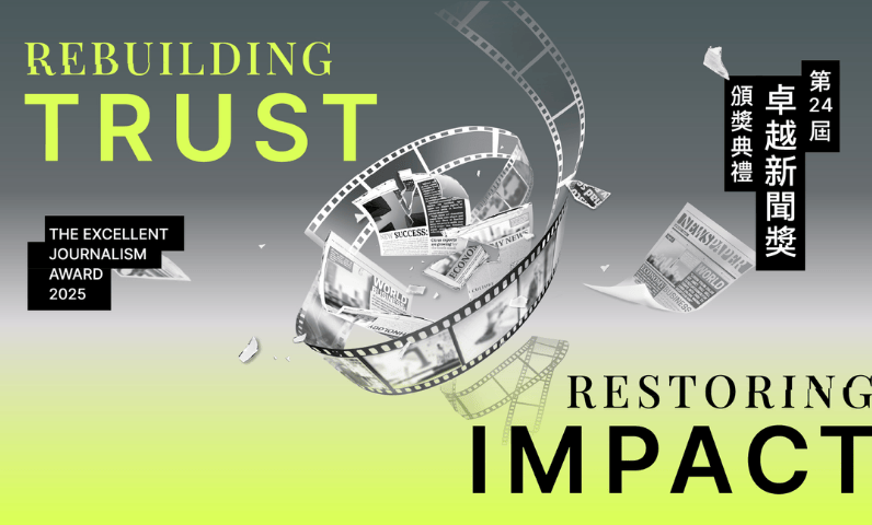 第二十四屆卓越新聞獎