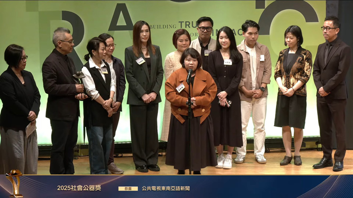 越南語編譯黃素娥認為，節目可以深化雙向的交流，也能給予社會正向的力量。（特約記者宋思彤截圖）