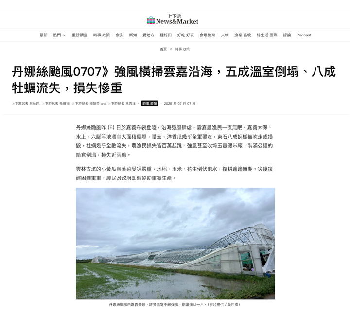 致命40秒！ 煞不住的中捷列車