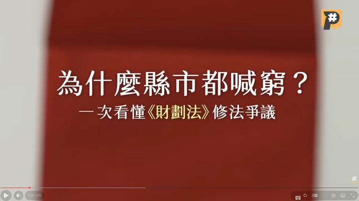 致命40秒！ 煞不住的中捷列車