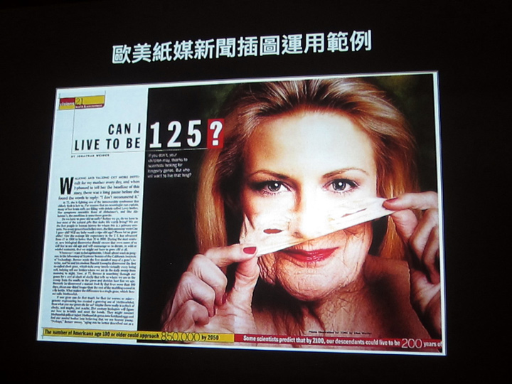 黃子明以歐美雜誌為範例，強調新聞插圖必須以「一望可知為假」為準則。（特約記者陳洧農翻攝）