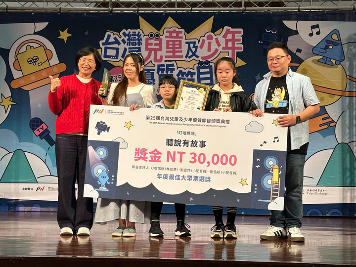 mediawatch_child_n_teens_08 前一屆榮獲大眾票選獎的《水獺媽媽巧巧話》主持人蘇巧慧,頒獎給本屆得主《聽說有故事》,頗有傳承意味。(圖/特約記者宋思彤攝)