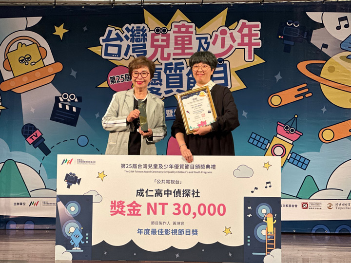 獲得年度最佳影視節目獎的《成仁高中偵探社》,以一群學生們進行密室逃脫探險,帶出許多成長與身份認同的議題。(圖/特約記者宋思彤攝) 獲得年度最佳影視節目獎的《成仁高中偵探社》,以一群學生們進行密室逃脫探險,帶出許多成長與身份認同的議題。(圖/特約記者宋思彤攝)