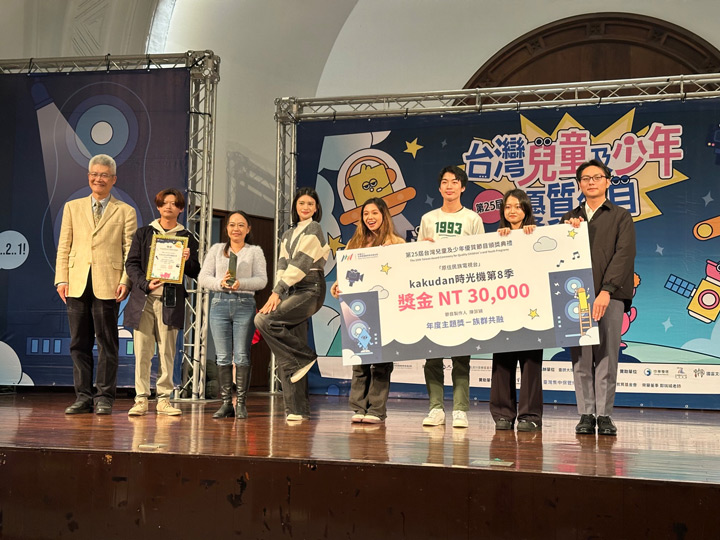 摘下今年金鐘獎的《kakudan時光機 第8季》,拿下了兒少評審團、年度主題雙料大獎。(圖/特約記者宋思彤攝) 摘下今年金鐘獎的《kakudan時光機 第8季》,拿下了兒少評審團、年度主題雙料大獎。(圖/特約記者宋思彤攝)