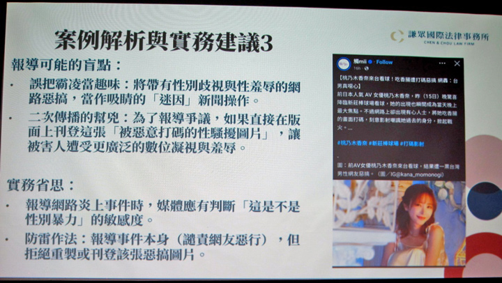 周宇修指出,在現今的資訊生態中,網友的留言「汙染」成為媒體經營者必須面對的課題。(特約記者陳洧農攝) 周宇修指出,在現今的資訊生態中,網友的留言「汙染」成為媒體經營者必須面對的課題。(特約記者陳洧農攝)