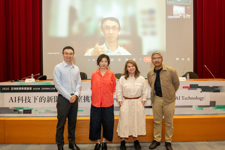 第五場由伯妮絲．西布考（右二）、黃凌風（投影幕上）、特里．喬柯．赫爾．里亞迪（右一）與方德琳（左二）主講，劉嘉偉（左一）擔任主持人。（蔡昕翰攝）
