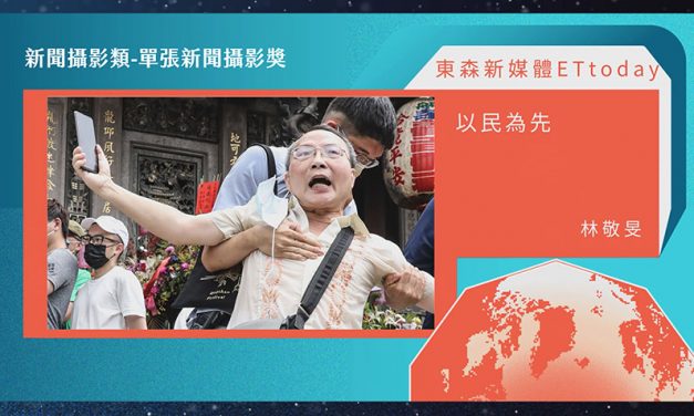 第21屆卓越新聞獎新聞攝影類單張新聞攝影獎｜東森新媒體ETtoday〈以民為先〉獲獎　林敬旻：用工作熱情回應眾人的期待