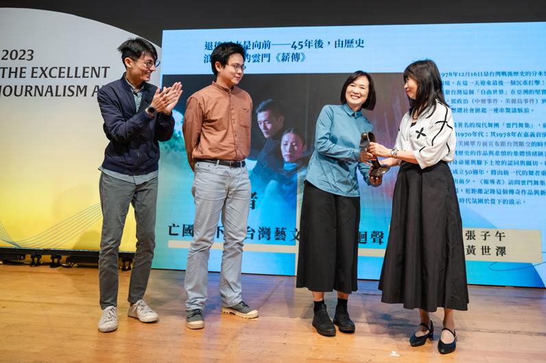 第22屆卓越新聞獎不分媒體類藝術與文化新聞獎 第22屆卓越新聞獎不分媒體類藝術與文化新聞獎