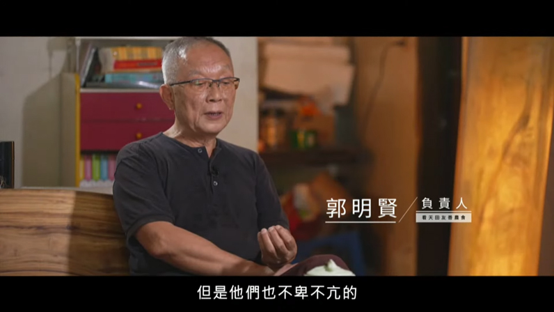 看天田友善農食負責人郭明賢，對於《上下游新聞市集》的精神相當感佩。（特約記者宋思彤擷圖）