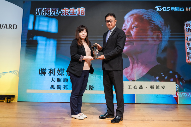 第22屆卓越新聞獎電視及網路（影音）類長篇深度報導獎