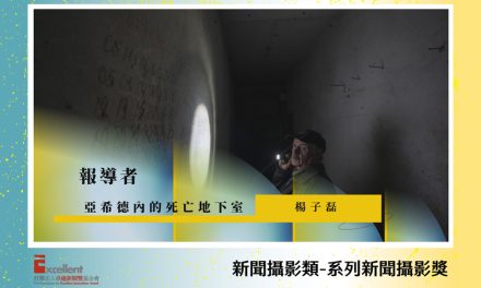 第22屆卓越新聞獎新聞攝影類系列新聞攝影獎｜用寧靜影像反襯俄軍入侵的暴力與混亂 《報導者》楊子磊作品發人省思現代戰爭