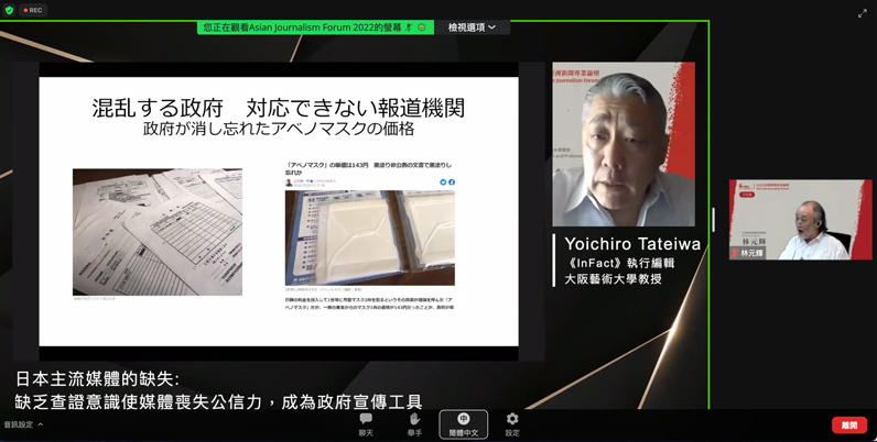 立岩陽一郎指出,政府公佈的「安倍口罩」採購文件裡,很多關鍵數字都被塗黑,但他仔細檢查後,還是發現很多忘記消去數字的地方,因而找出「安倍口罩」的單價,日本主流媒體卻都未發現。(特約記者陳曦擷圖) 立岩陽一郎指出,政府公佈的「安倍口罩」採購文件裡,很多關鍵數字都被塗黑,但他仔細檢查後,還是發現很多忘記消去數字的地方,因而找出「安倍口罩」的單價,日本主流媒體卻都未發現。(特約記者陳曦擷圖)