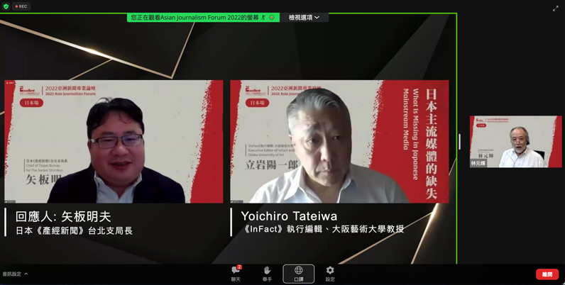 矢板明夫和立岩陽一郎對日本媒體的看法不盡相同,矢板明夫認為許多立岩陽一郎指出的問題其實「是全世界媒體普遍要面對的問題」。(特約記者陳曦擷圖) 矢板明夫和立岩陽一郎對日本媒體的看法不盡相同,矢板明夫認為許多立岩陽一郎指出的問題其實「是全世界媒體普遍要面對的問題」。(特約記者陳曦擷圖)