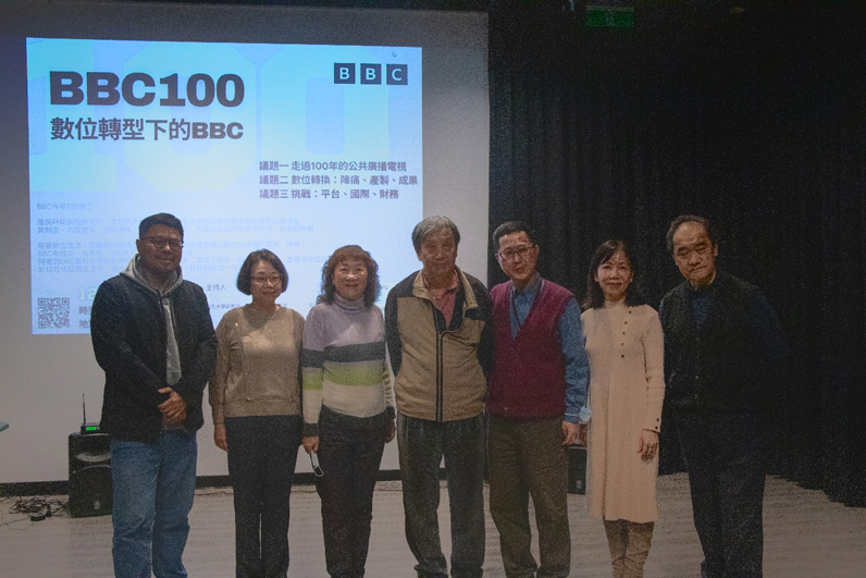 「BBC 100：數位轉型下的BBC」論壇，邀請四位與BBC有研究與合作經驗的學者專家分享。（特約記者郭宇璇攝）
