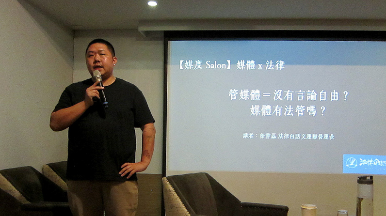 徐書磊提到，在臉書甚至有人創建社團「被祖最前線」分享自己莫名被臉書禁言的狀況。（特約記者陳洧農攝）
