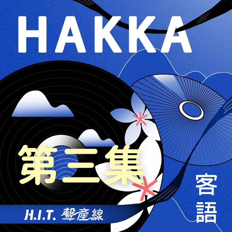 HIT-3