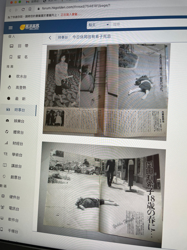 岡田有希子自殺當時的照片,至今仍在網路上流傳。(翻攝網頁畫面) 岡田有希子自殺當時的照片,至今仍在網路上流傳。(翻攝網頁畫面)