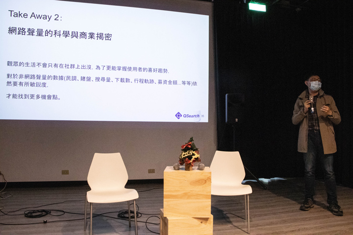 周世恩提及，若要更全面掌握受眾，需要透過非聲量數據與聲量數據進行交叉比對。（林立雅攝）