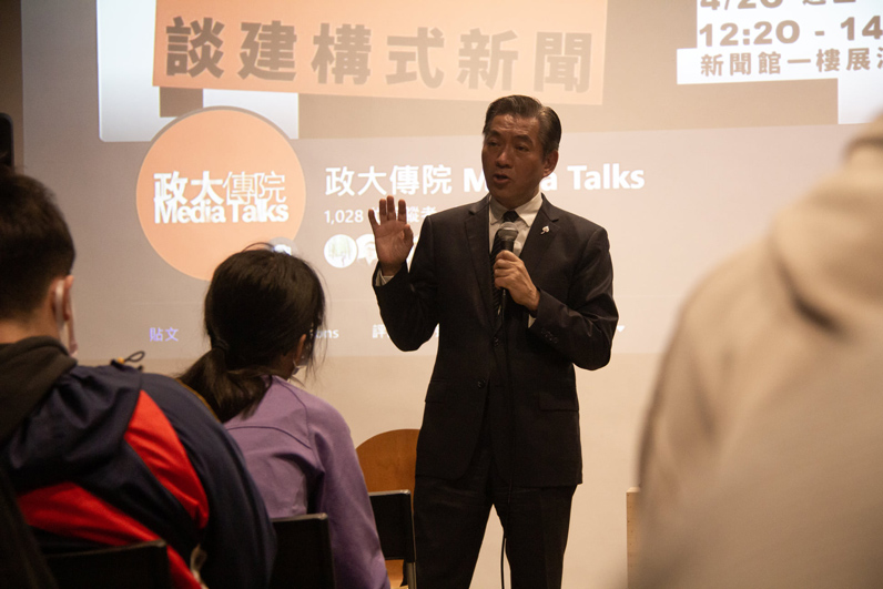 何日生說：新聞掌握在記者手中，記者的公平報導以及善的心態就能夠決定公共及社會議題的走向。（圖片來源：政大傳院Media Talks提供）