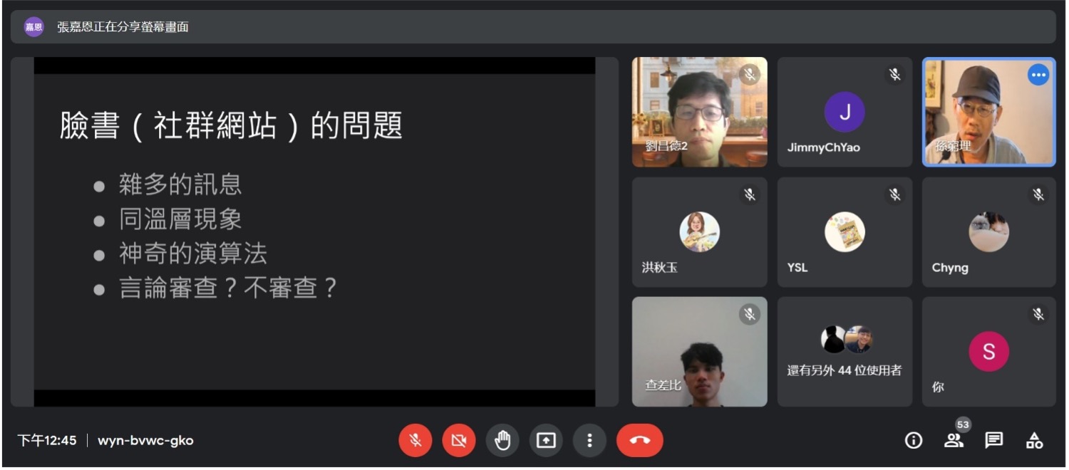 孫窮理分享媒體在臉書平台下所遇到的問題。（特約記者邱祐慶擷圖）