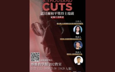 諾貝爾和平獎得主瑞薩紀錄片《A Thousand Cuts》獨家放映全台巡迴