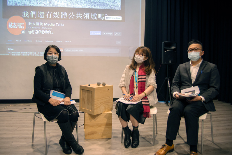 政大傳院Media Talks邀請中華民國衛星電視公會秘書長暨前TVBS新聞部總監陳依玫（左起）、《ETtoday》總編輯林妏純、社群平台「PTT」法務部顧問許哲仁與談。（特約記者劉艾波攝）