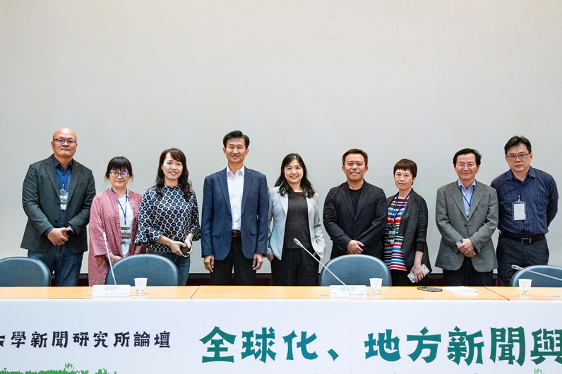 台大新聞所邀請新聞媒體人與學者，出席「全球化、地方新聞與永續發展」論壇。（賴晁翔攝／台大新聞所提供）