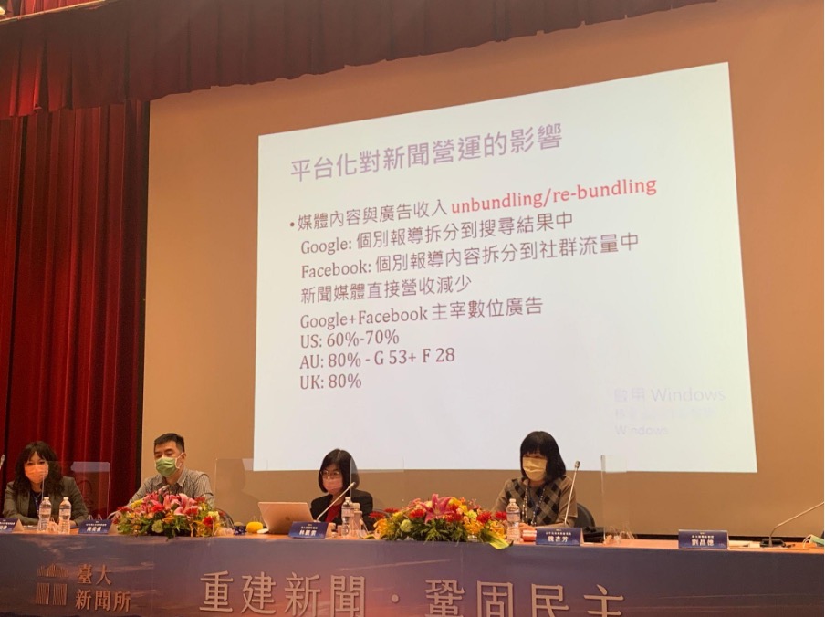 劉昌德提出數據，說明大型社群平台對新聞營運的影響。（陳曦攝）