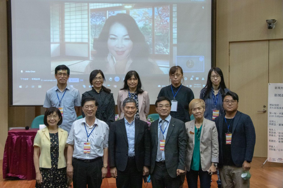 國立台灣大學新聞研究所舉辦「新聞產業與平台責任」論壇,邀請產官學各界代表,討論新聞產業與數位平台間的議價模式與相關政府政策。(特約記者郭宇璇攝) 國立台灣大學新聞研究所舉辦「新聞產業與平台責任」論壇,邀請產官學各界代表,討論新聞產業與數位平台間的議價模式與相關政府政策。(特約記者郭宇璇攝)