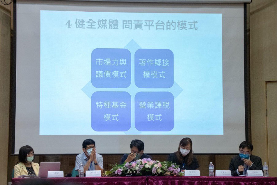 洪貞玲介紹了四種數位平台回饋新聞產製的模式,包括市場力與議價模式、著作鄰接權模式、特種基金模式與營業課稅模式。(特約記者郭宇璇攝) 洪貞玲介紹了四種數位平台回饋新聞產製的模式,包括市場力與議價模式、著作鄰接權模式、特種基金模式與營業課稅模式。(特約記者郭宇璇攝)