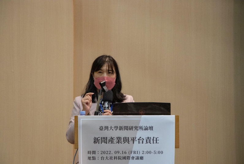 NTU_forum_02 國立台灣大學新聞所教授兼所長洪貞玲也指出,新聞媒體與數位平台若能有良好的合作分潤模式,不僅能讓新聞產業的發展更加健全,也能提升數位平台的服務品質。(特約記者郭宇璇攝)