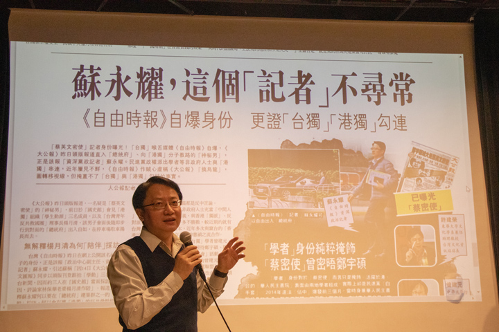 蘇永耀簡報 蘇永耀說明《大公報》為了維護自身政治立場,而捕風捉影地製造假新聞。郭宇璇攝