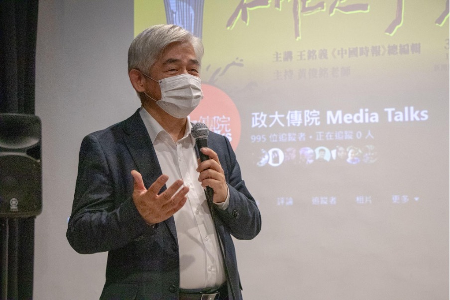 王銘義總結:「我們不要低估共產黨的彈性,也不要高估我們自己的實力。」(郭宇璇攝) 王銘義總結:「我們不要低估共產黨的彈性,也不要高估我們自己的實力。」(郭宇璇攝)