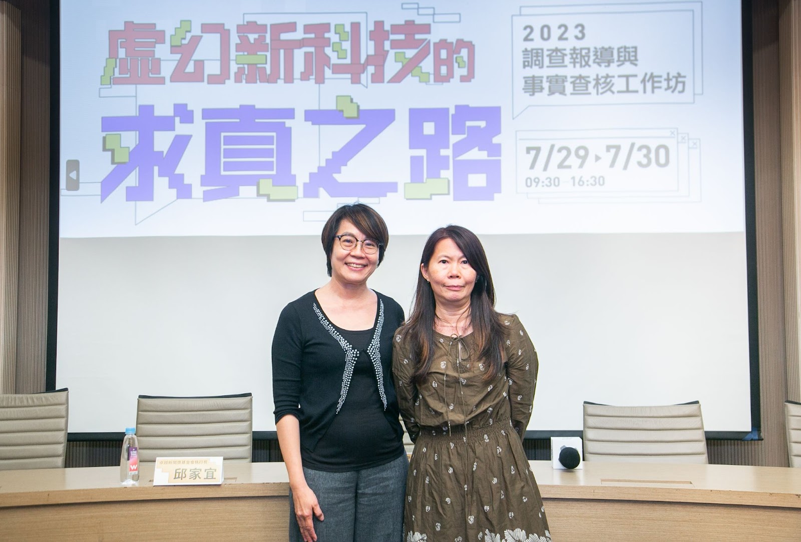 YangYuYun_0邱家宜(左)與楊語芸(右)會後合影。(台灣事實查核中心提供/攝影:林鼎皓)4 邱家宜(左)與楊語芸(右)會後合影。(台灣事實查核中心提供/攝影:林鼎皓)