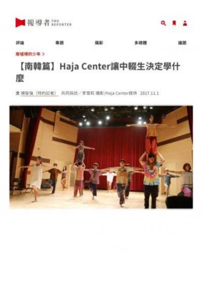 「廢墟裡的少年—兩萬名被遺忘的高風險家庭孩子們」系列報導 之八
