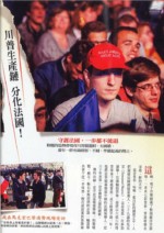 假新聞撕裂歐洲