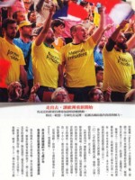 假新聞撕裂歐洲
