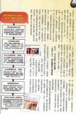 假新聞撕裂歐洲
