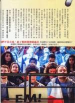 假新聞撕裂歐洲