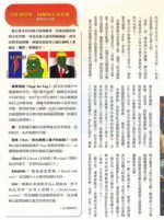 假新聞撕裂歐洲