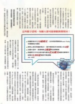 假新聞撕裂歐洲