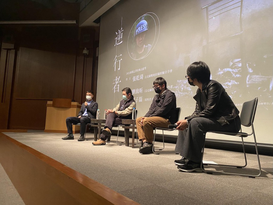 劉致昕（左起）、張乾琦及楊子磊在台上與聽眾對談。卓越新聞獎基金會執行長邱家宜擔任主持人。（特約記者宋思彤攝）