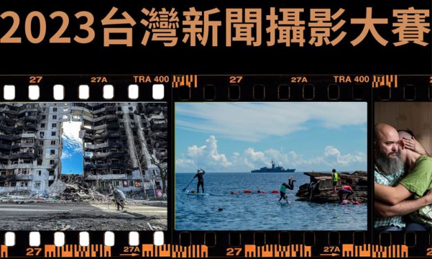 2023台灣新聞攝影大賽　報名件數降但作品水準未減　沈昭良點出台灣缺乏正式攝影教育　盼新聞界培養攝影領域新人才