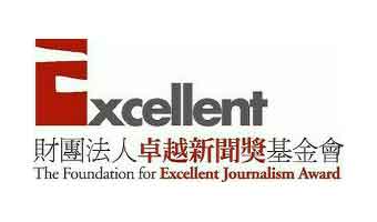 第十八屆卓越新聞獎 ｜廣播類 – 第一次評審會議實錄