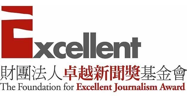 社會公器之意涵 before 20210529