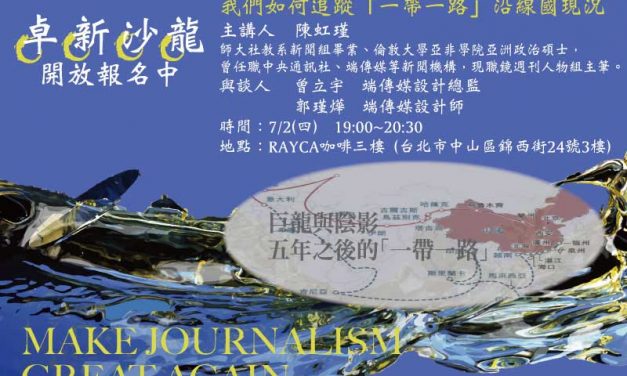 2020 卓新沙龍第二場 ～開始報名～